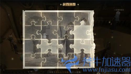 哈利波特魔法觉醒在其中一条走廊上拼图在哪里