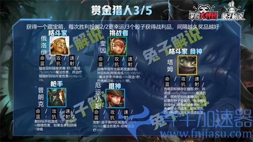 云顶之弈赏金猎人转职纹章获取攻略