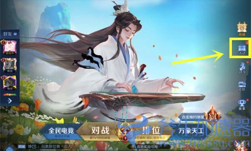 王者荣耀祈愿花怎么获得 活动入口在哪里