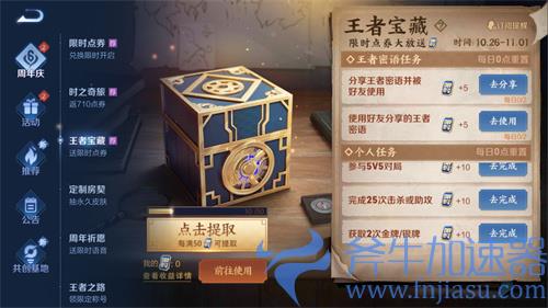 王者荣耀限时点券第二期介绍 500点券领取方式