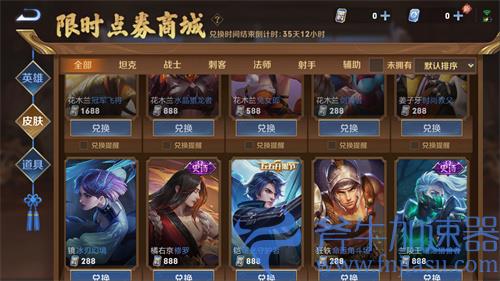 王者荣耀限时点券最多可以获得多少 两期点券总和介绍