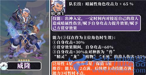 世界弹射物语5星角色强度排行榜