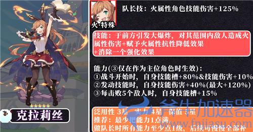 世界弹射物语5星角色强度排行榜