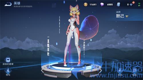 王者荣耀妲己时之彼端多少钱 888还是1788