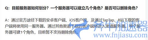 异界事务所B服和官服互通吗