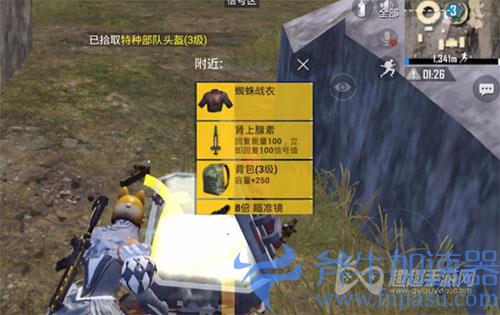 和平精英蜘蛛战衣04