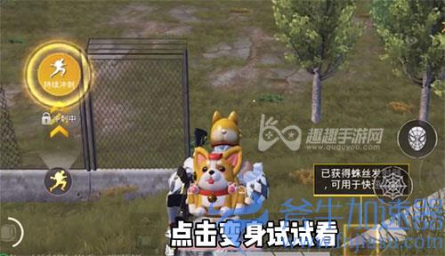 和平精英蜘蛛战衣05