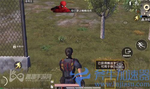 和平精英蜘蛛战衣06