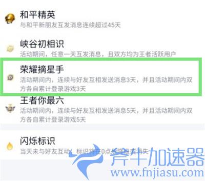 王者荣耀荣耀摘星手怎么获得 庄周任务完成攻略