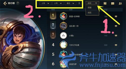 英雄联盟手游区域排名怎么设置 战区设置方法一览