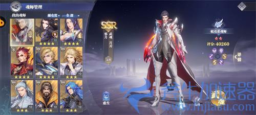 斗罗大陆魂师对决邪月怎么叠月刃 教你叠被动