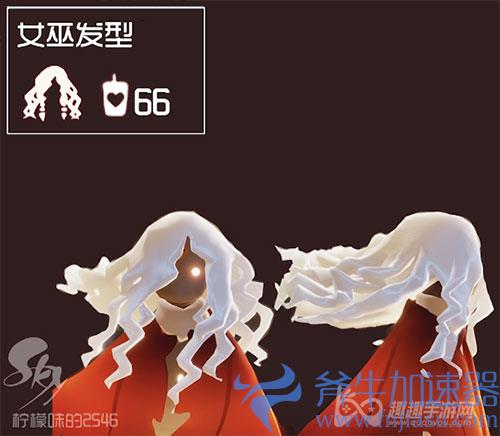 光遇万圣节女巫发型