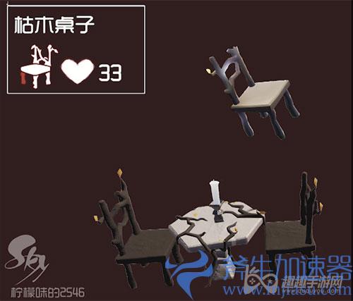 光遇万圣节枯木桌子