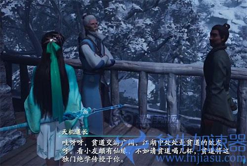 仙剑奇侠传7天机道长04