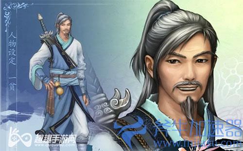 仙剑奇侠传7天机道长05