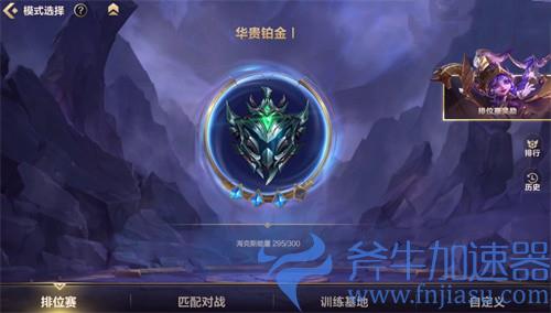 英雄联盟手游铂金能不能拉黄金 白金黄金能双排吗