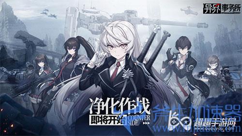 异界事务所推荐人什么意思02