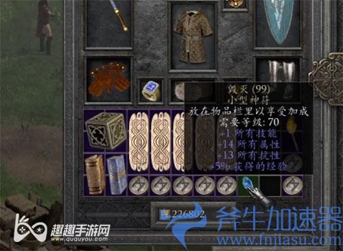 暗黑2重制版黑毛出现条件04