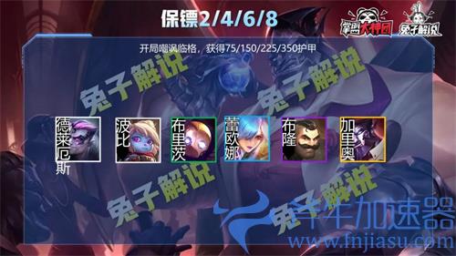 云顶之弈保镖转职怎么合 保镖纹章获取方法