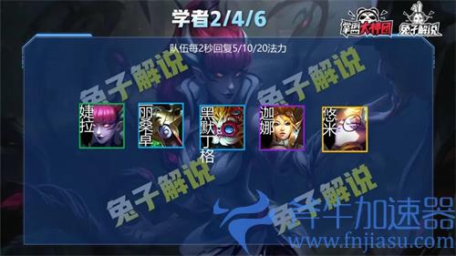 云顶之弈学者有哪些英雄 学者都有谁