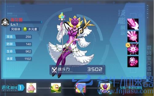 数码宝贝新世纪莲花兽天赋插件推荐