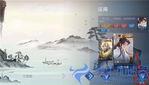 王者荣耀高山流水技能音效包怎么用 切换设置教程