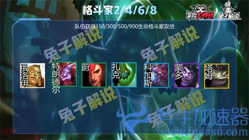 云顶之弈格斗家有哪些 格斗家都有谁