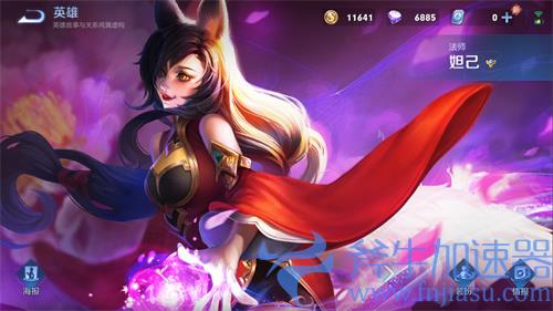 王者荣耀妲己皮肤手感排行 哪款皮肤最好用