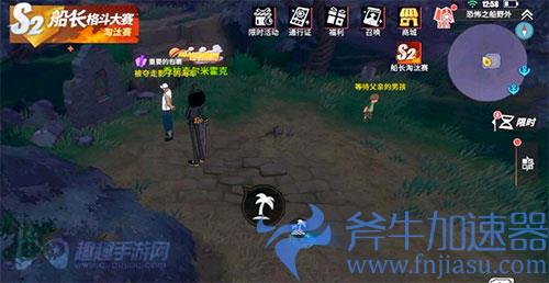 航海王热血航线重要的包裹01