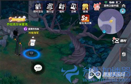 航海王热血航线重要的包裹03