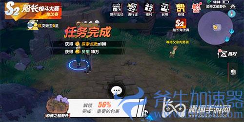 航海王热血航线重要的包裹04