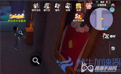 航海王热血航线成为僵尸的一天图文攻略