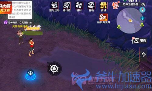 航海王热血航线亡灵倩影前图文攻略