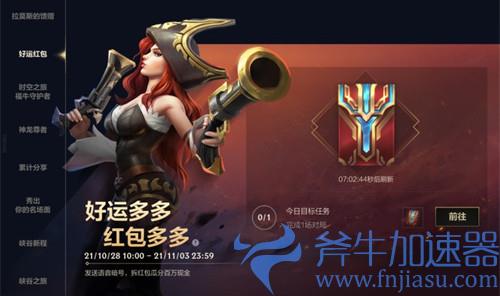 英雄联盟手游暗号红包怎么拆开 红包开启方法介绍