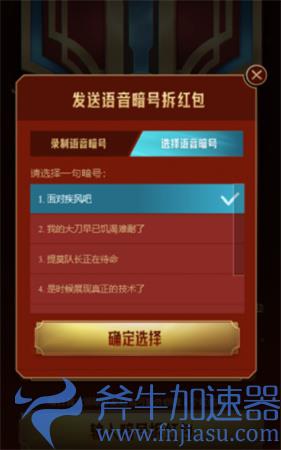 英雄联盟手游语音暗号有哪些 英雄语音暗号大全