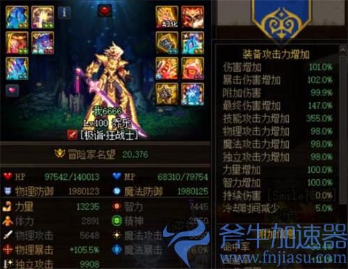 dnf红眼100级装备选择 装备搭配排名