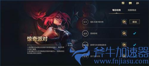 英雄联盟手游惊奇派对有什么奖励 活动介绍