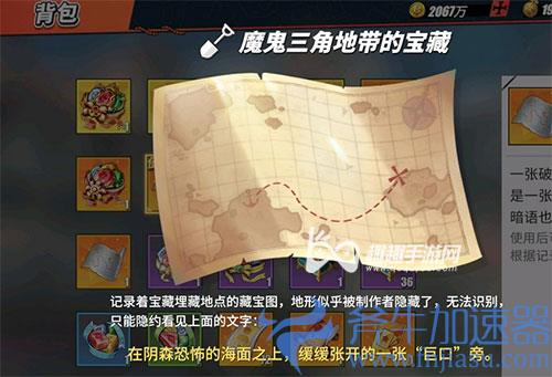 航海王热血航线在阴森恐怖的海面之上01