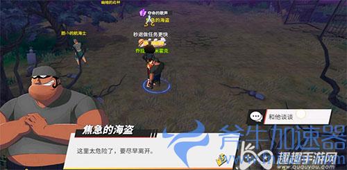 航海王热血航线夺命的歌声06