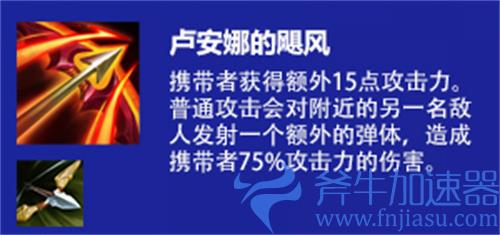 云顶之弈s6飓风有什么效果 新版本飓风改动