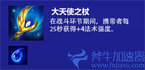 云顶之弈大天使之杖可以叠加吗