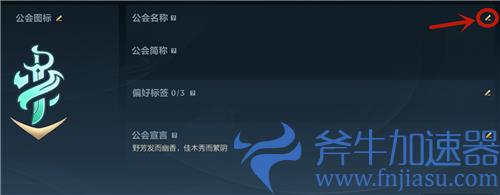 英雄联盟手游公会简称怎么改 为什么改不了