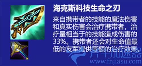 云顶之弈s6科技枪有什么用 科技枪效果介绍