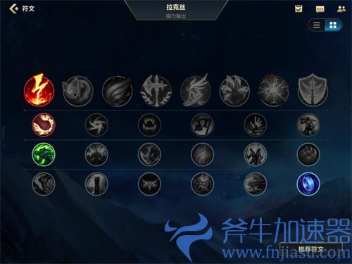 英雄联盟手游光辉符文推荐 拉克丝强势打法介绍