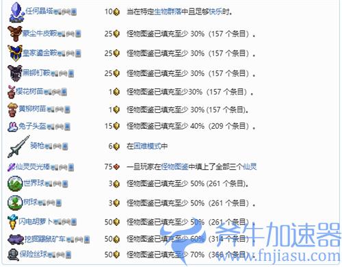 泰拉瑞亚动物学家卖什么 卖的东西有哪些