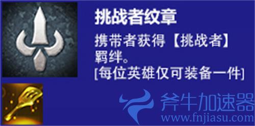 云顶之弈s6转职纹章合成配方一览