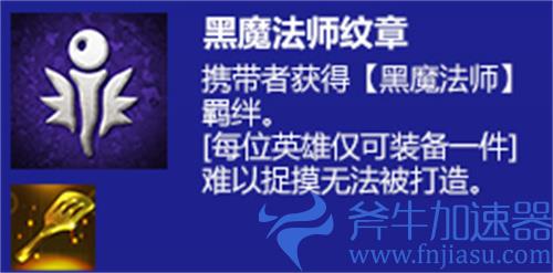 云顶之弈s6转职纹章合成配方一览