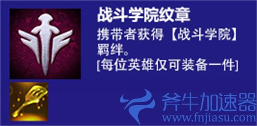 云顶之弈s6转职纹章合成配方一览