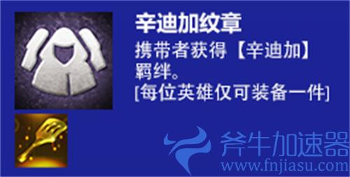 云顶之弈s6转职纹章合成配方一览