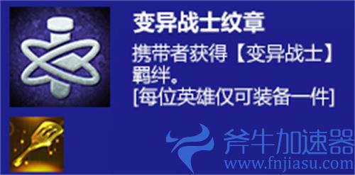 云顶之弈s6转职纹章合成配方一览